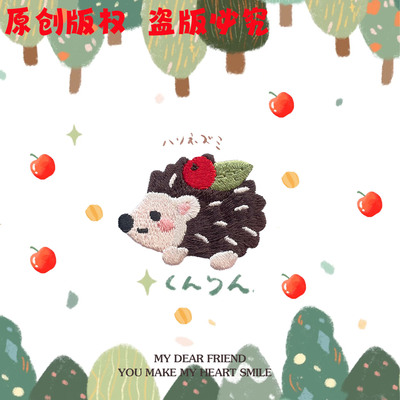 刺猬补丁贴刺绣布贴动物贴花