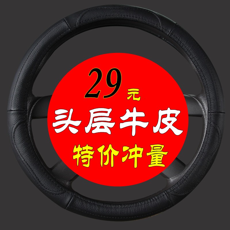 圓型汽車方向盤套2016款雪鐵龍C4LC3-XR全新愛麗舍C4世嘉真皮把套
