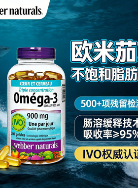 加拿大深海鱼油高纯度w欧米茄3原装进口软胶囊omega3不饱和脂肪酸