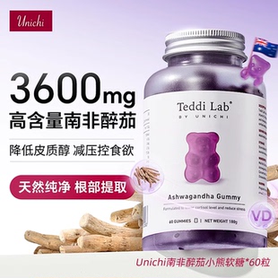 UNICHI小熊家族软糖teddi lab女维南非醉茄蓝色养发2代rosa prima