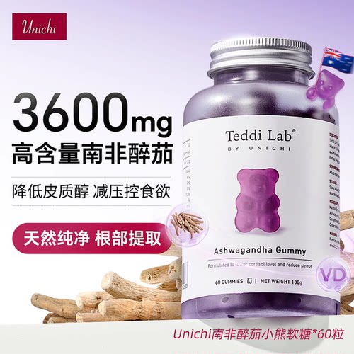 澳洲UNICHI小熊家族软糖