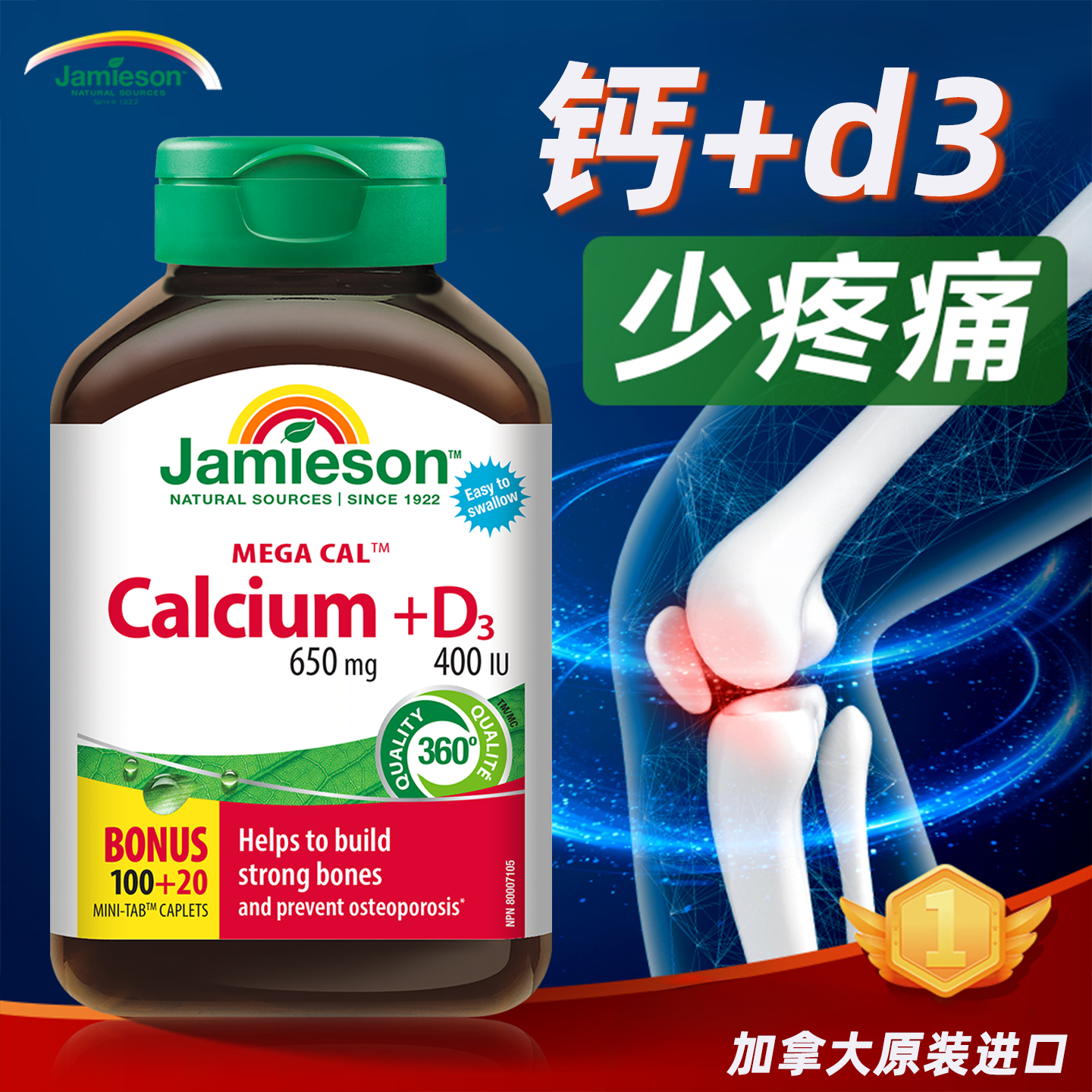 健美生D3全家钙片碳酸钙柠檬酸钙