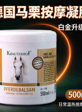 七叶庄园德国马栗马膏白金升级版