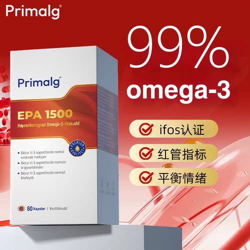 挪威进口IFOS认证Omega3高浓度