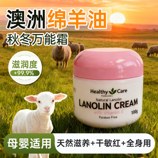 澳大利亚进口绵羊油维E滋润霜原装进口棉羊油润肤膏lanolin cream