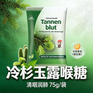 冷杉玉露天然植物润喉糖德国鼠尾草蜂蜜喉糖唱歌直播保护嗓子保养