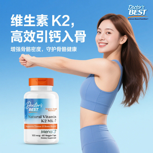 doctor best k2美国进口金达威k2维生素k2mk7软胶囊VK2维k2成人