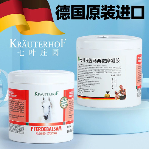 德国马膏正品|顺丰发货|假一罚十