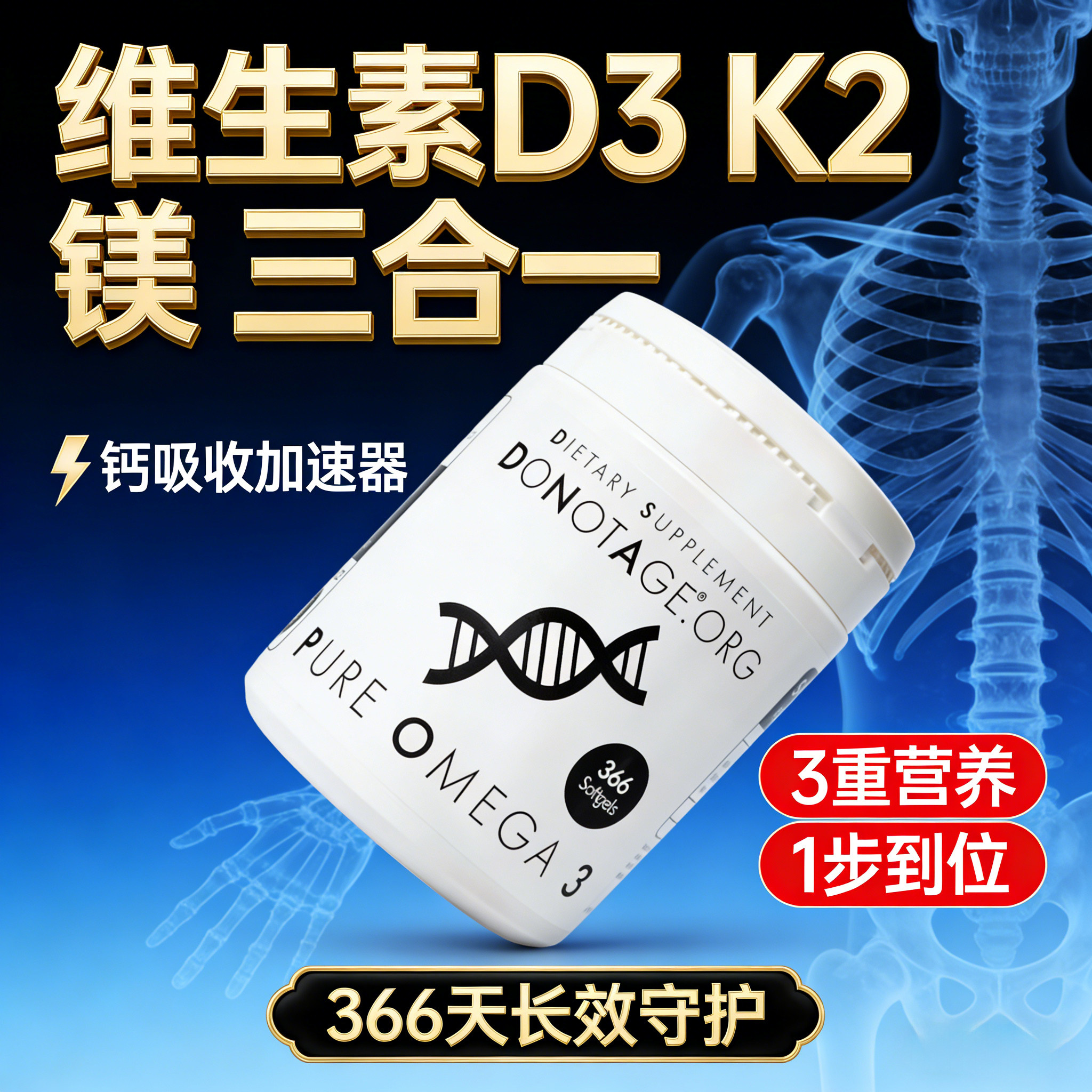 维生素d k2镁三合一d3加k2镁补剂原装进口苏糖酸镁补充剂D3K2成人,保健食品/膳食营养补充食品,其他膳食营养补充剂,淘宝优惠券,粉丝福利购,淘宝优惠卷
