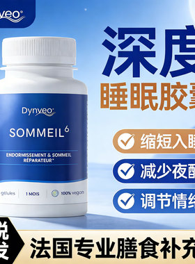 深度睡眠胶囊KSM66南非醉茄缬草圣约翰草提取物5htp助眠保健品