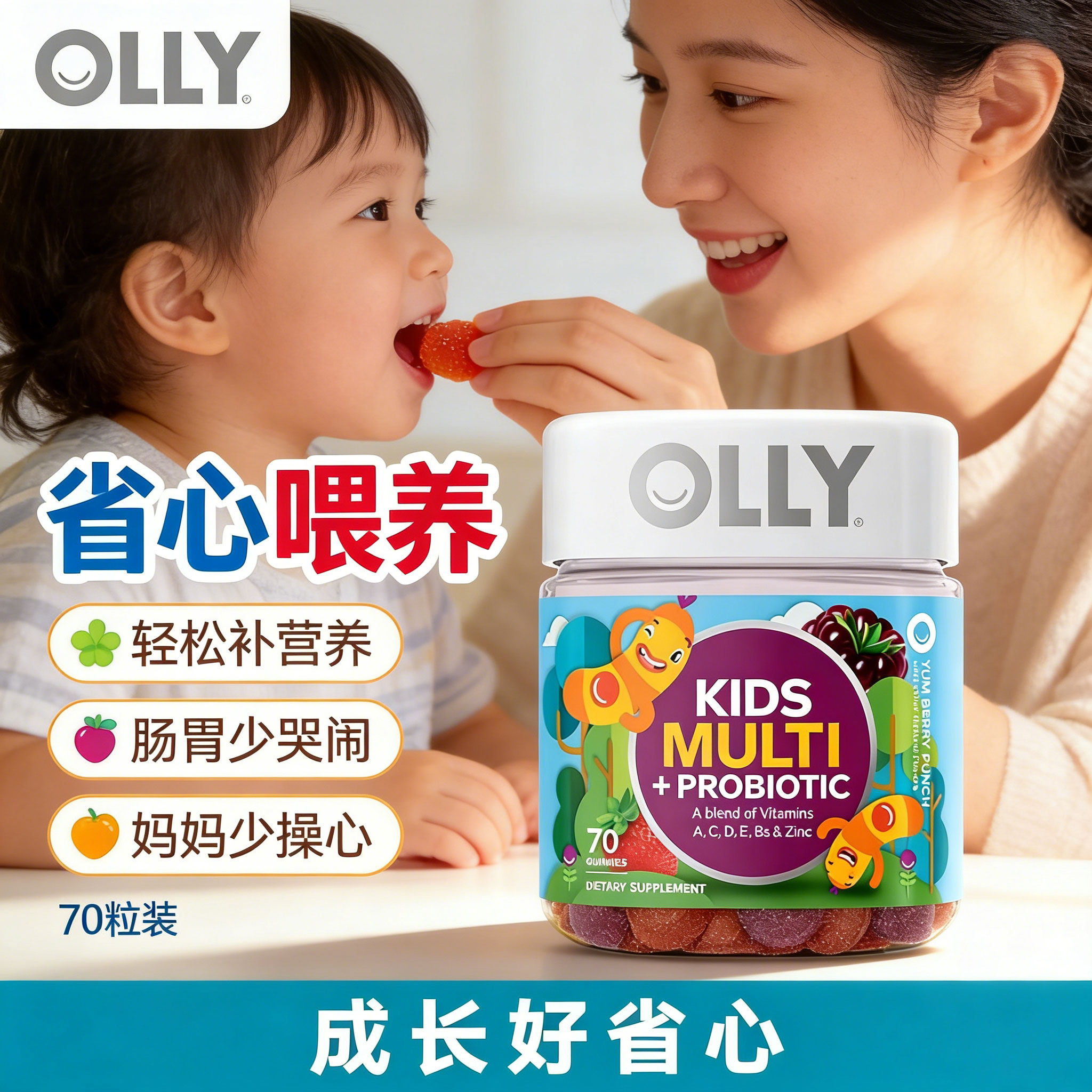 儿童益生菌软糖复合维生素AB免疫力肠胃调理凝结芽孢杆菌美国进口