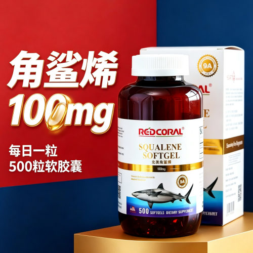 北美角鲨烯软胶囊深海鱼油