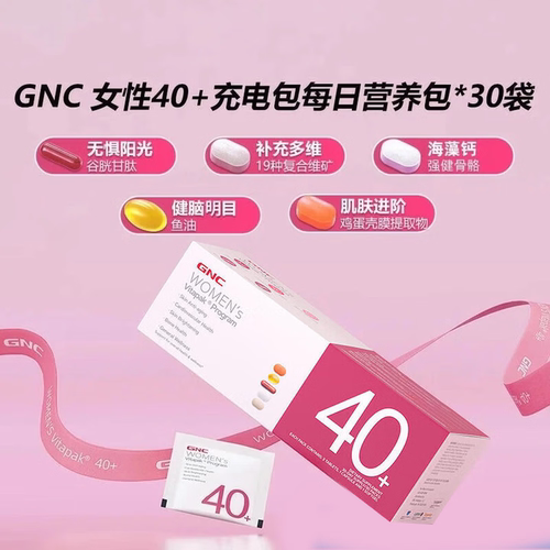 健安喜韩国30袋见说明复合维生素