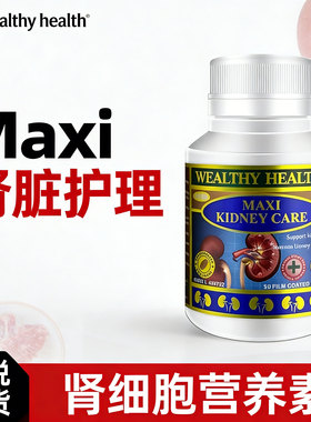 肾细胞营养素肾康宝胶囊澳洲进口kidney肾脏保护调理保养保健品