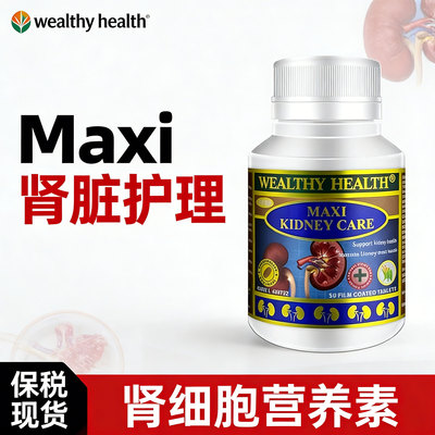 澳洲进口肾康宝胶囊肾脏营养素
