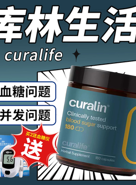 美国进口CuraLin CuraLife库拉生活康律灵小绿盾糖平胶囊血糖支持