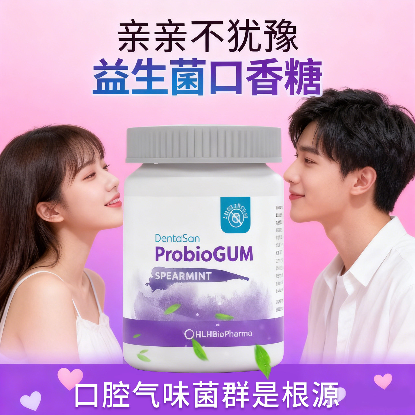 德国进口莱德宝口腔益生菌