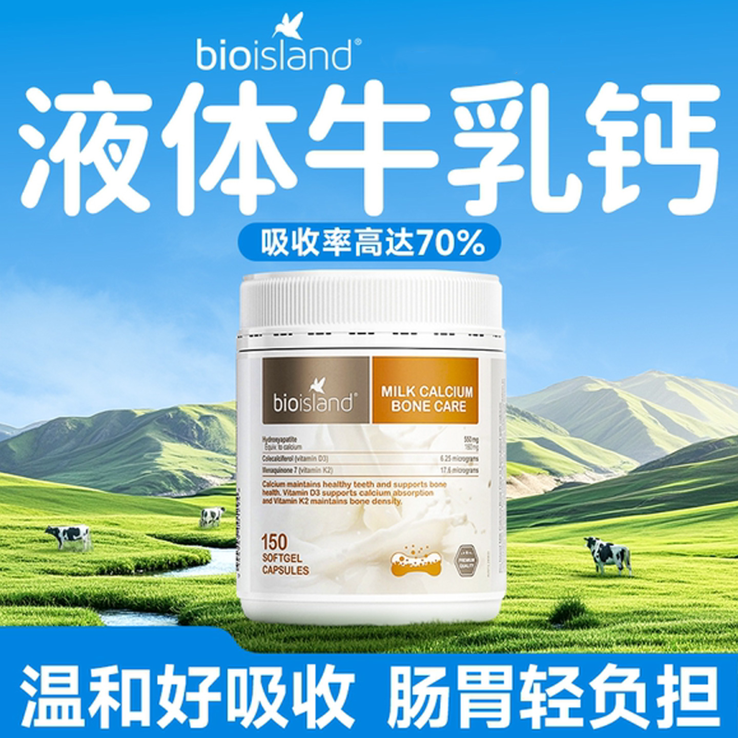 bioisland成人乳钙K2D3液体钙