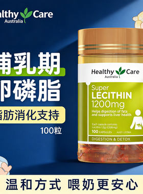 卵磷脂哺乳期孕妇防堵奶通乳