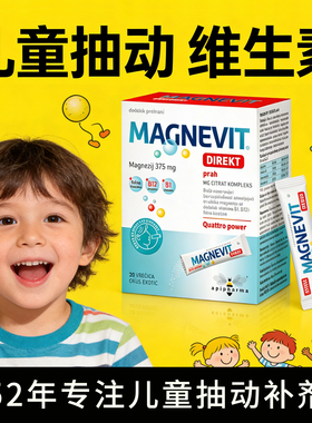 儿童抽动症维生素镁补充剂柠檬酸镁API小蜜蜂b1叶酸维生素b9和b12