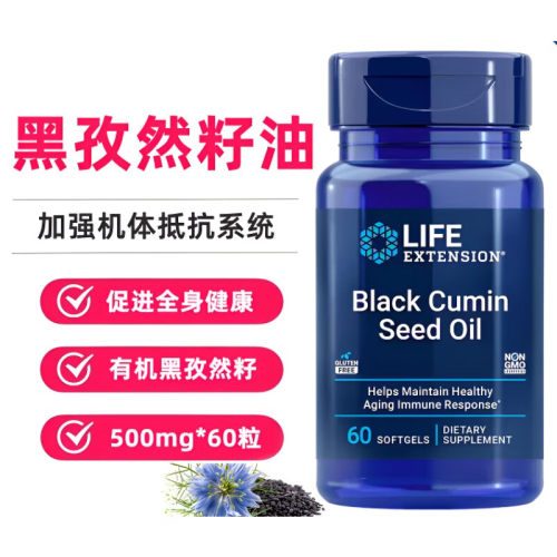 美国进口黑孜然籽油胶囊
