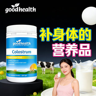补身体的营养品女原装进口lactoferrin乳铁蛋白牛初乳粉colostrum