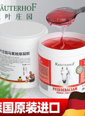 顺丰速发七叶庄园马栗按摩凝胶