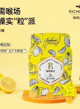 瑞琪奥兰麦卢卡蜂蜜润喉糖护嗓子