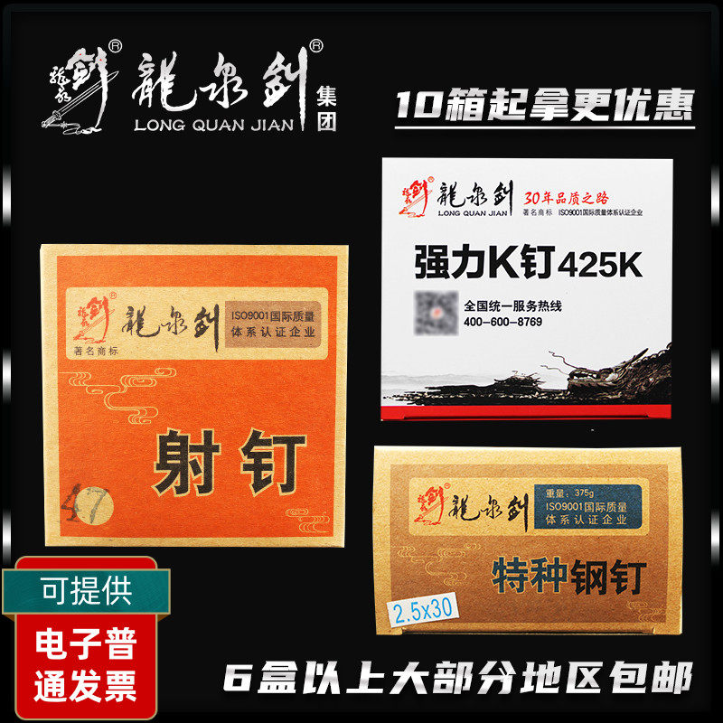 龙泉剑黑色特种钢钉高强度图片