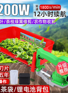首程无刷电动采茶机单人小型手提自动摘茶叶草莓割叶修剪机采摘机