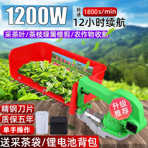 无刷单人小型电动采茶机