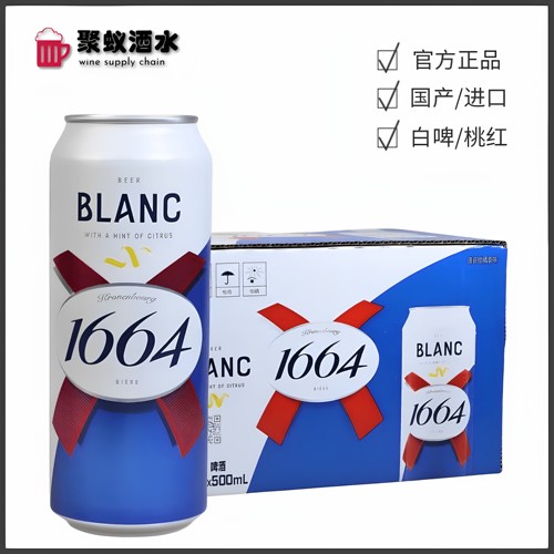 进口Kronenbourg1664白啤500ml