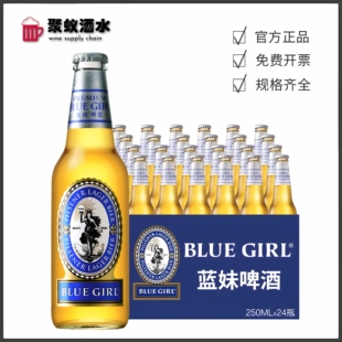 整箱24瓶装 200ml 640ml 250ml 小玻璃瓶黄啤批发 330ml 蓝妹啤酒