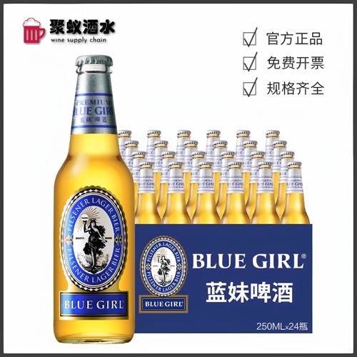 蓝妹啤酒 整箱24瓶装 640ml/330ml/250ml/200ml 小玻璃瓶黄啤批发