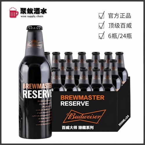 百威大师臻藏啤酒铝瓶装355ml