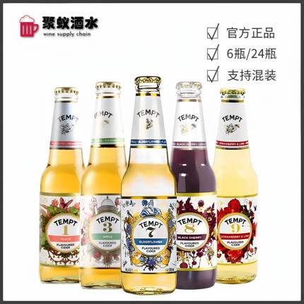 Tempt诱惑7号接骨木西打酒 瓶装精酿啤酒 1号3号8号9号果酒可混装