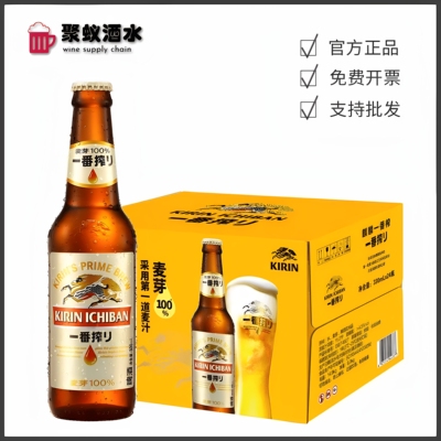 正品麒麟一番榨日本整箱啤酒