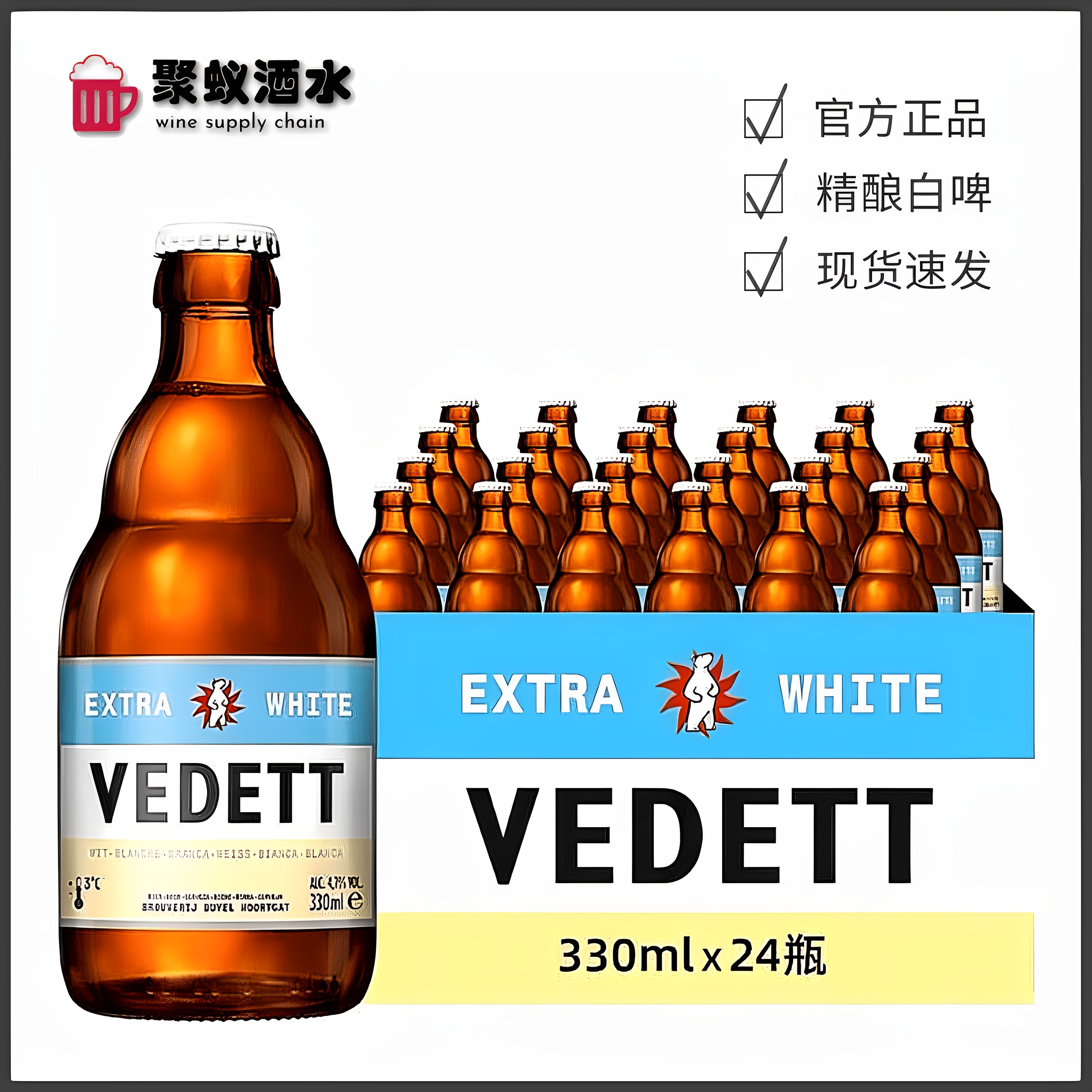 白熊啤酒 比利时进口330ml*24瓶装 精酿原浆全麦小麦白啤整箱批发