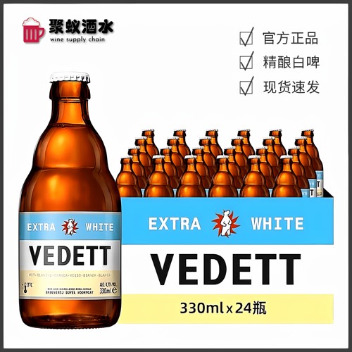 白熊啤酒 比利时进口330ml*24瓶装 精酿原浆全麦小麦白啤整箱批发
