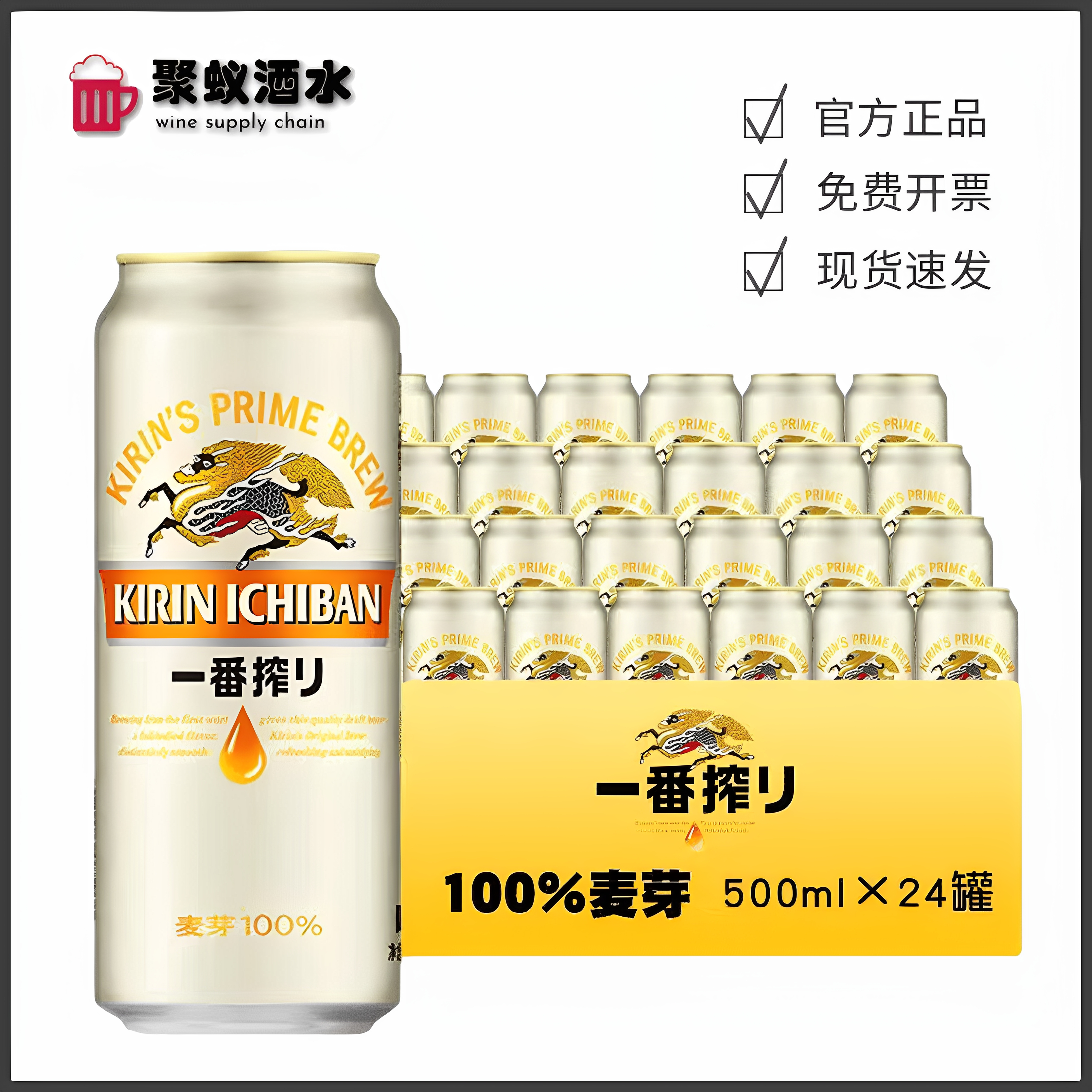 麒麟一番榨啤酒 日本进口135ml/330ml/500ml 整箱24罐装 鲜啤批发