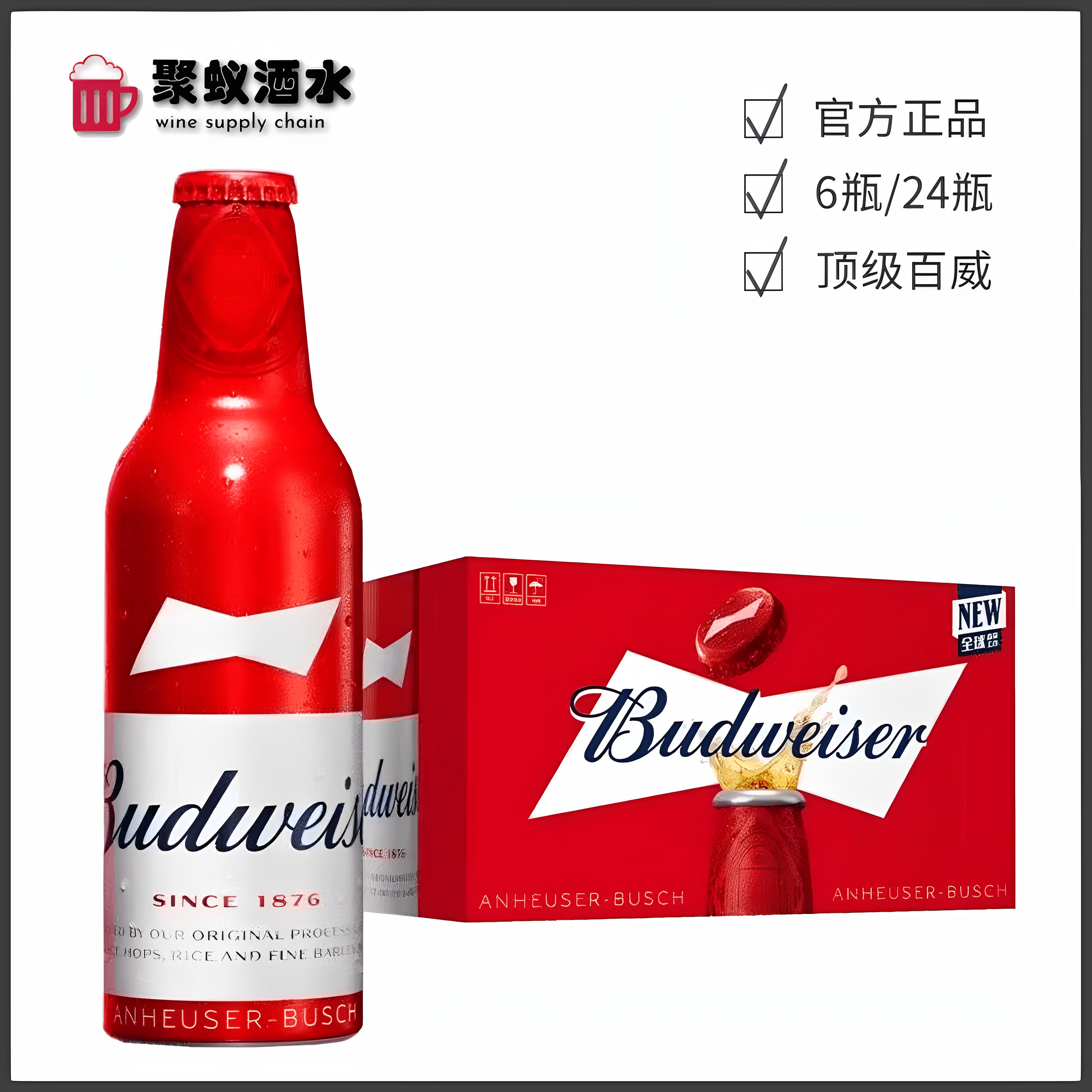 百威啤酒铝瓶 整箱355ml*24瓶装 国产小瓶子经典鲜啤红铝罐 批发