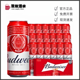 国产 百威啤酒红罐 500ml整箱24罐装 330ml 英国进口批发 255ml