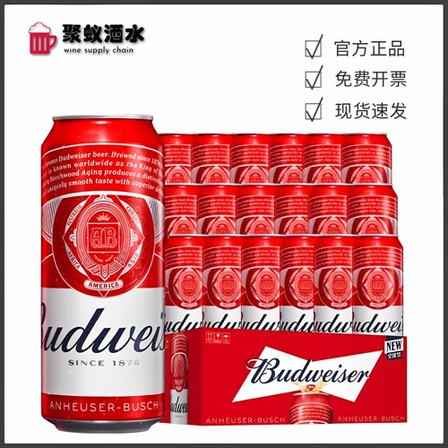 正品进口Budweiser/百威罐装啤酒