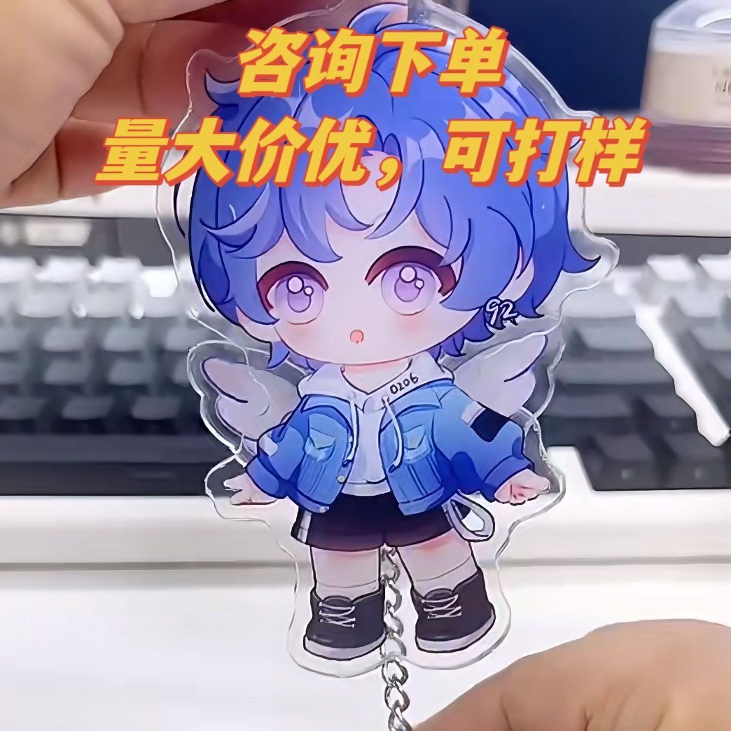 小红书爆款亚克力可动翅膀挂件定制卡通游戏动漫周边文创挂件定做