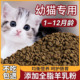 幼猫冻干猫粮纯粮5kg全价配方5斤成猫幼猫咪主粮干粮 包邮