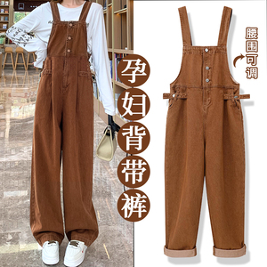 孕妇牛仔背带裤春秋外穿秋季2023新款直筒阔腿长裤孕早期秋款秋装