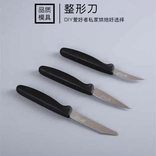 三能面包整形刀 割纹刀 划口刀SN4850割包刀锯齿整型切口刀SN4851