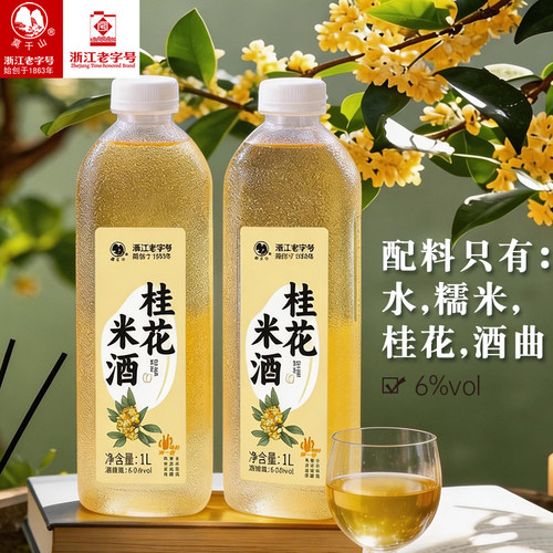 莫干山江南特产米酒酿造不勾兑