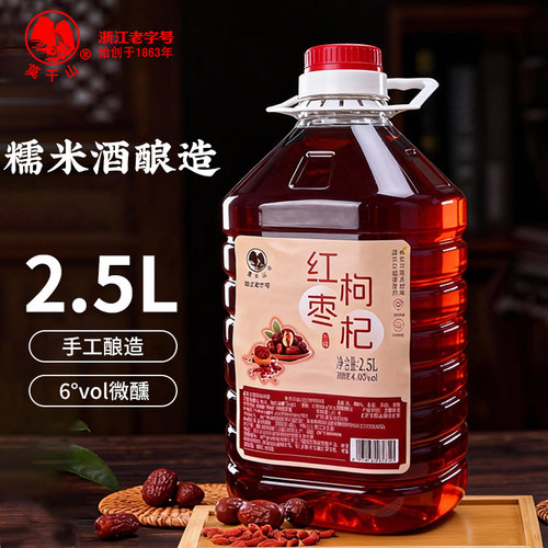红枣枸杞米酒6度非遗酿造甜酒