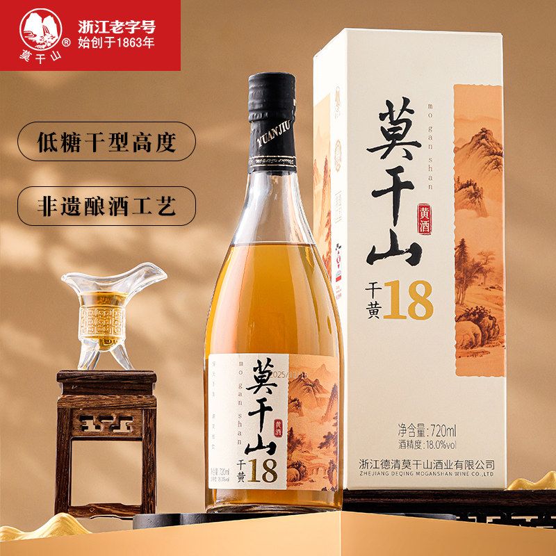 新品莫干山低糖干型黄酒干黄18度正宗浙江特产花雕酒大瓶礼盒装